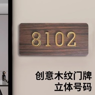 热卖中！现货轻奢木纹门牌号房间号家用亚克力立体入户门公寓宾馆民宿酒店包厢 Hot sale In stock, light luxury wood grain door number/room num