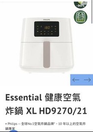 Philips 空氣炸鍋