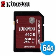 台北NOVA實體門市 金士頓 Kingston 64G 64GB Ultimate SDHC UHS-I U3  Class10 C10專業高速記憶卡4K/2K適用