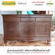 Furnitur99 เค้าน์เตอร์ครัว เค้าเตอร์ครัว สำเร็จรูป บานบาหลี ตู้เค้าน์เตอร์ครัว ตู้เก็บของ ตู้เก็บของ