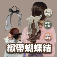 [Taiwan Ready Stock] Mesh Hair Tie Ribbon Hair Tie Bow Hair Tie Bow Hair Accessories Ribbon Bow Hair