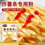 Season and fried noodles French Fries Wrapped Powder Premix Powder Household Crispy fried Potatoes S