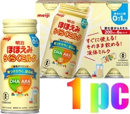 Meiji Hohoemi Raku Raku Milk 200ml Liquid milk drinkable at room temperature