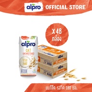 ยกลัง x 2 นมโอ๊ต อัลโปร ยูเอชที รสจืด 180 มล. (48 กล่อง) นมแพลนต์เบส นมข้าวโอ๊ต นม UHT Alpro Oat Milk Unsweetened 180 ml