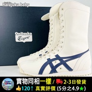 Onitsuka Tiger Mexico 66 Boxing Ivory 女裝休閒板鞋｜經典復古運動鞋