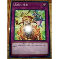 Ritual Beast Steeds ( LVP1 ~ N )