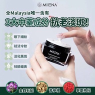 MIIENA 蘆薈雪霜营养霜 🔥 MIIENA Aloe Snowy Nutrition Cream 💧 50 g