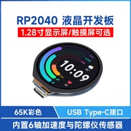 Raspberry Pi Pico Raspberry Pi RP2040 Development Board 4cm Round LCD with Sensor MicroPython