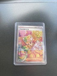 PTCG 白露的真心日版 SAR