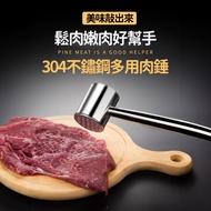 [Ready Stock!Flavor Handy Device!] Stainless Steel Meat Loose Hammer Steak Meat Loose Hammer Metal M