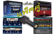 แพ็คคู่ ปลั๊กอิน สำหรับโปรแกรมทำเพลง MAGMA PRO Virtual Studio Rack v1.0.1 และ Focusrite.Midnight.Plu