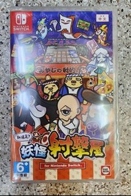 全新switch 遊戲 難道是？妖怪射擊屋 中文版
