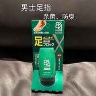 Japan Kao Kao 8x4 Foot Finger Men's Foot Antiperspirant Deodorant Sterilization Deodorant Refreshing