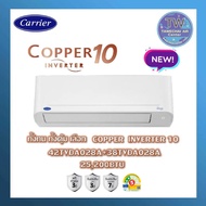 Carrier รุ่น Copper10 (42TVDA028A) INVERTER เบอร์ 5 ขนาด 25,200 BTU แอร์เครื่องปรับอากาศ TWaircenter