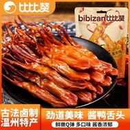 Bibizan Wenzhou Specialty Duck Tongue Snack32g Sauce-flavored Duck Tongue Spicy Flavor Snack Duck Me