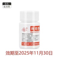 Rose City Aspirin enteric-coated tablets 25mg*100 tablets/bottle Validity period 25 years月季城 阿司匹林肠溶片