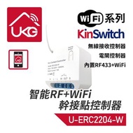 UKGPro - 智能RF+WiFi 電子鎖電磁鎖10A幹接點控制器，智能手機遠程APP語音控制可搭配動能自發電RF433開關高遠10路電磁力鎖電插鎖大部份電子控制門鎖AC100~220V取電(U-ERC2204-W)