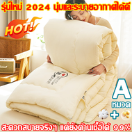 🏆เกรดทางการแพทย์ กำจัดเชื้อ👍mifan ผ้านวม ผ้าห่มเย็น ผ้าห่มนวม ต้านเชื้อ 99% นุ่มสุด ๆ หมวด A ผ้าห่ม 