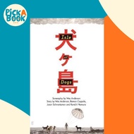 [100% Original Books] - Isle of Dogs by Wes Anderson (UK edition, hardcover)
