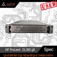 HP ProLiant DL380 g8