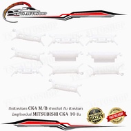 กิ๊บคิ้วหลังคา ck4 M/B ท้ายเบ๊นซ์ กิ๊บ คิ้วหลังคา มิตซูท้ายเบ้นซ์ mitsubishi ck4   1 ชุด 10 ชิ้น.mit
