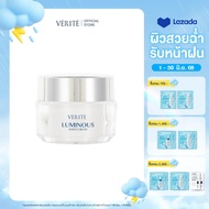 Verite Luminous White Cream 50 g  เวอริเต้ ลูมินัส ไวท์ ครีม 50 กรัม  มอยเจอร์ไรเซอร์บำรุงผิวหน้า