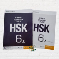 Hsk 6A (6) Standard Course Book Set (Printed Book & Practice Book)