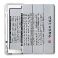 台灣現貨適用ipad2021簡約文字9平板保護套pro11帶筆槽mini6創意5蘋果10.2復古9.7寸2020個性18