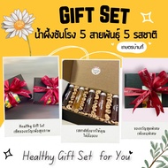Gift Set ของขวัญสุดพิเศษ! น้ำผึ้งชันโรง 5 สายพันธุ์ 5 รสชาติ Kaset Ban Gie