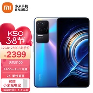 Redmi红米K50 小米5G智能手机 天玑8100 2K柔性直屏5500mAh大电量 幻境 12GB+256GB