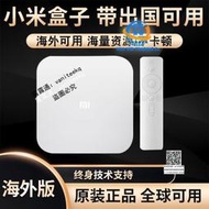 小米盒子4S PRO增強版優化版高清機頂電視盒子4K高清播放器4C