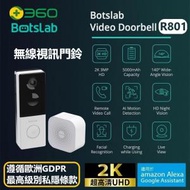 360 - Botslab R801 智能無線視訊門鈴 2K高清超廣角門鈴攝像機【港澳地區專用版】