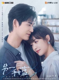 REBLOOMING BLUE ... DVD FILM SERIAL DRAMA MANDARIN (2024) 5 DISC