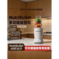 NutriBullet Wall Breaker Multifunctional Cooking Machine Household Small Juicer Electric Baby Food S