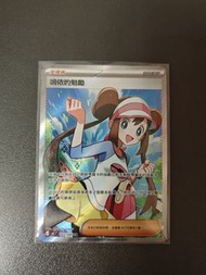 PTCG 繁中鳴依SR