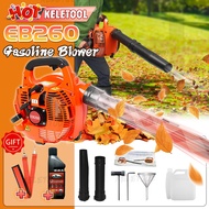 EB260 Petrol Hand Air Blower Angin Portable Leaf Blower Powerful Wind Blower Sapu Angin Daun Kering 