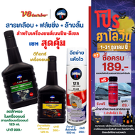 [ชุดสุดคุ้ม] TR89 สารเคลือบเครื่องยนต์ +CS63 สเปรย์ล้างปีกผีเสื้อ + OF99 น้ำมันฟลัชชิ่งเครื่องยนต์