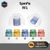Spinfit W1 จุกหูฟังอัพเกรด ซิลิโคน สำหรับหูฟัง In-Ear Monitors (IEMs) Silicone Eartips for Earphones