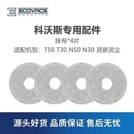 Ecovacs Robot Vacuum N50N30T30T50Pro/Max Accessories Cleaning Mop Cloth