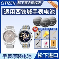 Suitable for CITIZEN West Iron City Watch E101 E110 E111 E820 E870 B023 H800 Suitable for CITIZEN We