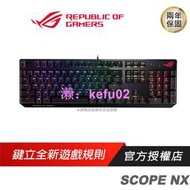 ROG STRIX SCOPE NX 電競鍵盤 青 紅軸 中文/NX機械軸/隱形鍵/快速切換開關/內建記憶體/巨集設定
