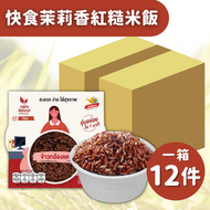 金鳳 - 微波叮叮即食飯 - 快食茉莉香紅糙米飯 (12X150g) [原箱12盒裝] (紅)