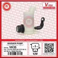 Rain Spray Motor HONDA CIVIC FD JAZZ GK 14-19 CITY 09-13 ACCORD 08-10 V-TEX VK35 76846TA0A02 WASHER 