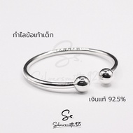 กำไลข้อเท้าเด็ก เงินแท้ 92.5% หมุนใส่และถอดสะดวก พร้อมสลักชื่อฟรี