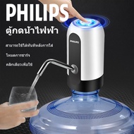 Philips ที่กดน้ำจากถัง เครื่องกดน้ำ เครื่องดูดน้ำ ที่กดน้ำ water dispenser เครื่องกดน้ำดื่ม อัตโนมัติ Automatic Water Dispenser เครื่องปั๊มน้ำแบบสมาร์ทไร้สายอัจฉริยะ ชาร์จแบตได้ด้วยใช้ USB เครื่องปั๊มน้ำดื่มอัตโนม ที่กดน้ำอัตโน ที่ดูดน้ำในถัง