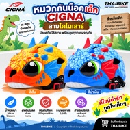 CIGNA Children's Helmet Dinosaur Pattern | Lightweight Inmol Work Safe And Comfortable To Wear.