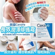[260611] 美國 CeraVe 長效潤澤修護霜 454g