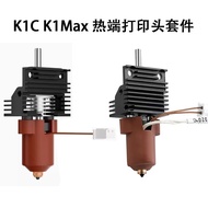 3d Printer Accessories Creative K1C K1 K1 MAX Upgrade Integrated Nozzle Hot End Kit Printing Head