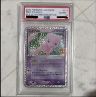 PSA10 ）寵物小精靈 夢夢 夢幻25周年 Mew ex: PROMO[S8a-P 014/025](Promo Card Pack 25th Anniversary Edition)