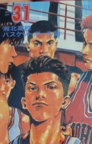 日版灌籃高手 SLAM DUNK 漫畫書 全套
